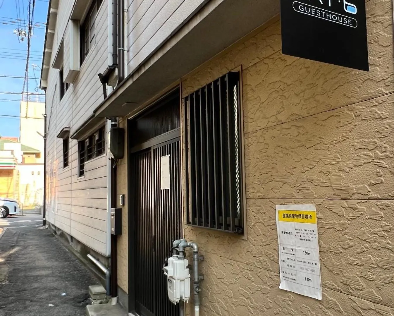 天六苑宿 Osaka Feriehus
